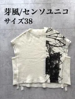 芽風 メフウ センソユニコ 変形 総柄 グラデーション カットソー 2025年最新】芽風 カットソーの人気アイテム - メルカリ