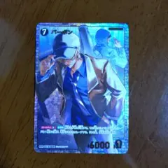 名探偵コナン黒影の襲来 第３弾 バーボン SRP