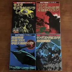 ゴジラ全映画コレクターズBOX vol.53 「宇宙大怪獣ドゴラ」未使用新品