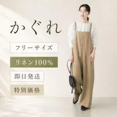 ハグオーワー リネンサロペット ブラウン オーバーオール サイズ2 雅姫さん ハグオーワー リネンサロペット ブラウン オーバーオール サイズ2 雅姫