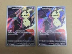 ロケット団のミミッキュ HP60 AR