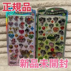 【正規品】うるちゅるPOP SEAL パワパフ　2枚セット