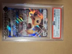 2026年最新】イーブイex rr psa10の人気アイテム - メルカリ