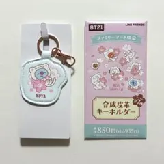 BTS BT21 KOYA 合成皮革チャーム ファミマ限定