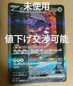 ブラックボルト ゲノセクトex sv11B 172/086 SAR - メルカリ
