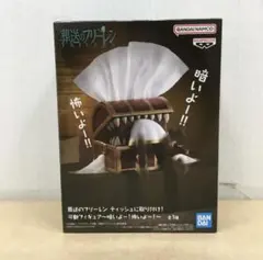 葬送のフリーレン ティッシュに取り付け！可動フィギュア～暗いよー！怖いよー！～