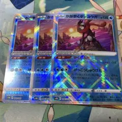 ポケモンカード かがやくゲッコウガ 　 3枚セット