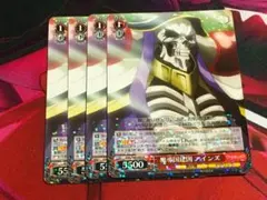 ヴァイス オーバーロード OVL/S99-059 魔導国建国 アインズ