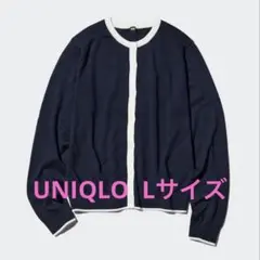 UNIQLO UVカットクルーネックカーディガン ネイビー L