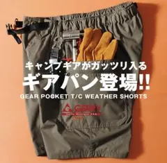 ユ*1様 GERRY ギアショーツ ギアパンツ Lサイズ ブラック