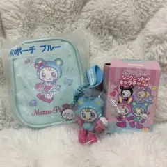 Mezzo Piano 当たりくじポーチ・シークレットキャラチャームブルーベリエ