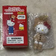 ハローキティ展　シークレットマスコットチャームA くまスーツ