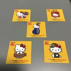 ハローキティ クロネコヤマト50周年記念 5枚セット