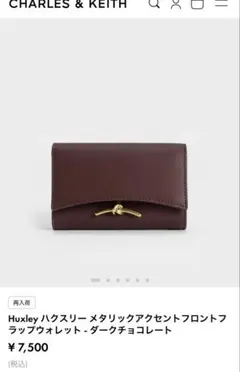 CHARLES & KEITH 財布