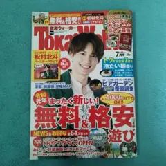 2025年最新】アトリエの前で 松村北斗の人気アイテム - メルカリ