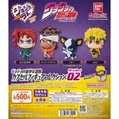 ジョジョの奇妙な冒険 RE-Collect 02 未開封　コンプリート