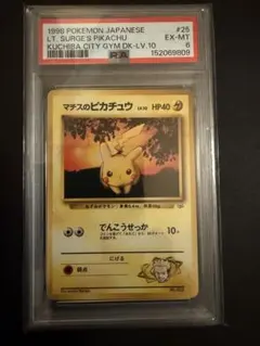 【PSA10】 ミミッキュ　050/100 ロストアビス　U 缶ピカチュウ PSA10】 ミミッキュ 050/100 ロストアビス U 缶ピカチュウ - メルカリ