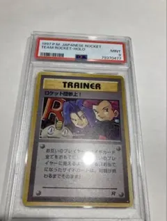 旧裏 ポケモンカード 第4弾 ロケット団 フルコンプリート まとめ売り