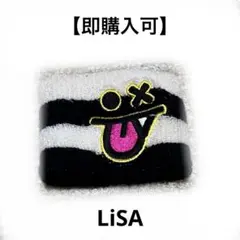 2026年最新】lisa ラバーバンドの人気アイテム - メルカリ