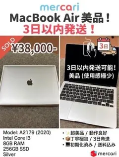 Apple MacBook Air 本体 シルバーのサムネイル