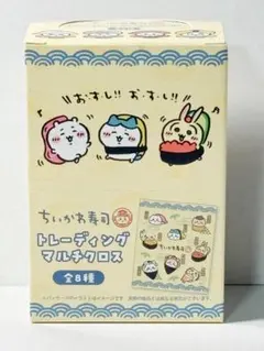 【未開封】ちいかわ寿司 トレーディングマルチクロス BOX