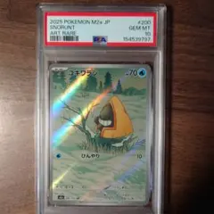 PSA10 ユキワラシ AR ポケモンカードのサムネイル