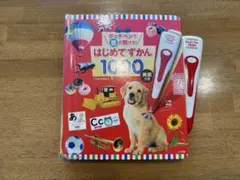 れ*お様 はじめてずかん1000 難あり　タッチペン付