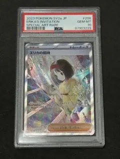 2026年最新】エリカの招待 sar psa10の人気アイテム - メルカリ
