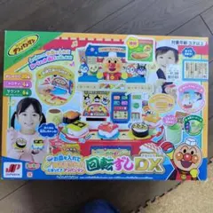 アンパンマン　お寿司屋さんDX