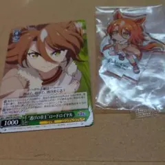 ウマ娘シンデレラグレイ 全力疾走アクリルスタンド ロードロイヤル