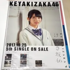 2025年最新】日向坂46 キュン ポスターの人気アイテム - メルカリ