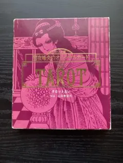 真・女神転生タロットカード 2026年最新】女神転生 タロットカードの人気アイテム - メルカリ