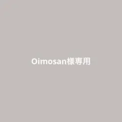 Oimosan様専用　席札