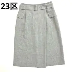 23区　ひざ丈スカート　無地　グレー　38 洗える　ベルト付き　ラップスカート