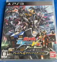 機動戦士ガンダム EXTREME VS. FULL BOOST  プレミアムG…