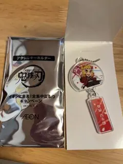 煉獄杏寿郎 アクリルストラップ 鬼滅の刃 イオン夏祭り　キーホルダー