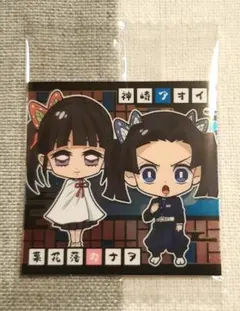 鬼滅の刃 デフォルメシール ウエハース 其ノ三   栗花落カナヲ&神崎アオイ