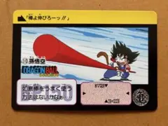 ドラゴンボールカードダス本弾No10 孫悟空