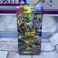 デュエルマスターズ ますますつよいパック 25の援軍 2BOX シュリンク