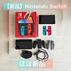 【美品】Nintendo Switch 有機ELモデル 本体（箱付）