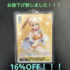 この素晴らしい世界に祝福を このすば ダクネス 水着 カードキーホルダー