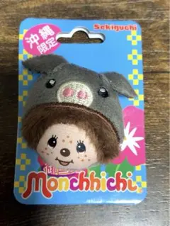 2026年最新】限定 モンチッチの人気アイテム - メルカリ
