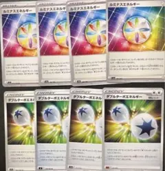ポケモンカード　ダブルターボエネルギー　ルミナスエネルギー　各4枚a