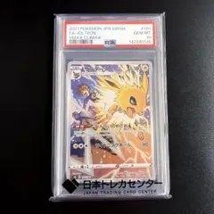 PSA10】サンダース CHR 193/184 VMAXクライマックス ① - メルカリ
