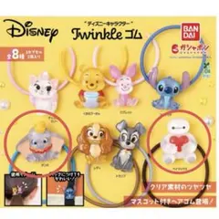 ディズニーTwinkleゴム　ダンボ　ベイマックス