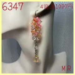 送料込み480円ハンドメイドピアス - メルカリ