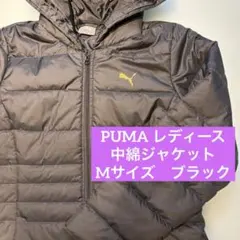 【美品】プーマ　中綿ジャケット　レディース　M ブラック　黒　キルティング
