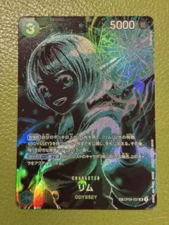 【美品】リム 【SR】【SP】【パラレル】【緑】【OP09-037】