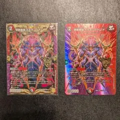 デュエルマスターズ 禁断英雄モモキングダムX 邪王来混沌三眼鬼 - メルカリ