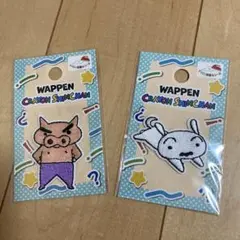 クレヨンしんちゃん ワッペンセット